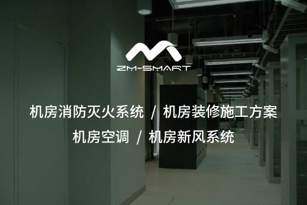 機房防雷接地系統建設方案及關鍵要點解析